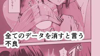 【エロ同人】【NTR編】いつもクールな安藤先生が俺を守るためヤリチン上級生に脅されメス…のトップ画像
