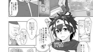 【エロ同人】無法地帯のあるきかた レッスン2性交報酬のトップ画像
