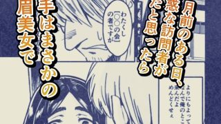 【エロ同人】八ノ字太眉剛毛人妻の拗らせ宗教勧誘のトップ画像