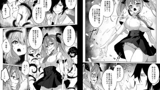 【エロ同人】異世界から転生した俺は勇者パーティに復讐する 〜女神編〜のトップ画像
