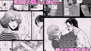 【エロ同人】ドM人妻メイド珈乃葉-憧れのカフェ店員さんと結ばれたはずの僕が彼女を寝取ら…のトップ画像