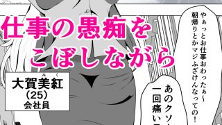 【エロ同人】人妻リベンジのトップ画像