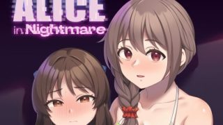 【エロ同人】ALICE in Nightmareのトップ画像