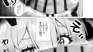 【エロ同人】jk魔法少女☆-悪いおじさん怪人の誘拐敗北- 「JK自宅監禁5」idolの…のトップ画像