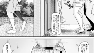 【エロ同人】元カレクズのTNPにちょっと突かれただけで旦那を裏切る人妻クリスのトップ画像