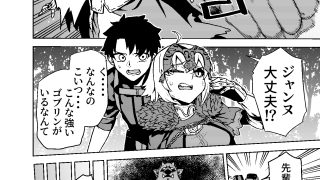 【エロ同人】ジャンヌとマスターがゴブリンに負けた話のトップ画像