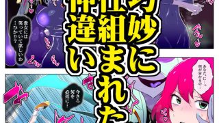 【エロ同人】ふたなり怪人幹部ヘドラヴァー様のコレクションになりたくない。のトップ画像