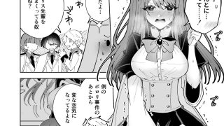 【エロ同人】学園最強って言っても魔法が使えなきゃただの女だろのトップ画像