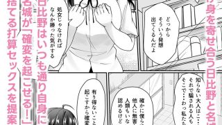 【エロ同人】陰キャでビッチな片想い1のトップ画像