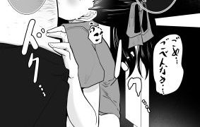 【エロ同人】○○ちゃんの災難な日77pのトップ画像