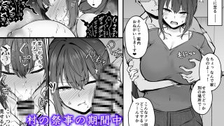 【エロ同人】贄妻 -とある村の淫習の記録-のトップ画像