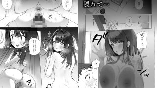 【エロ同人】良妻ちゃん〜湯けむり編〜下のトップ画像
