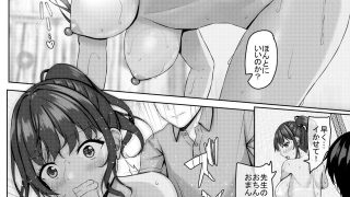 【エロ同人】寝取られjk幼馴染水泳部4のトップ画像