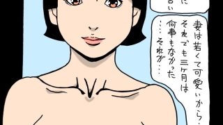 【エロ同人】愛妻が慰安旅行で弄ばれたのトップ画像