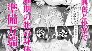 【エロ同人】托ラブ1 -妊活中の義妹・優子（23・保育士）、繁殖期なので姉の旦那へ種付…のトップ画像