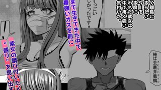 【エロ同人】みんなでハメれば怖くない。NTRのトップ画像