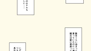 【エロ同人】義父と息子の嫁は同居しないほうがいい理由のトップ画像