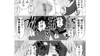 【エロ同人】根暗で陰キャのオタク彼女が地元の輩に奴●調教される話のトップ画像