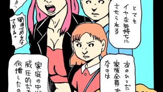 【エロ同人】威圧的なママさんと肌と肌で語り合うことにしたのトップ画像