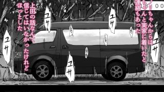 【エロ同人】先輩のデカい車が僕の彼女を乗せて激しく揺れるのトップ画像