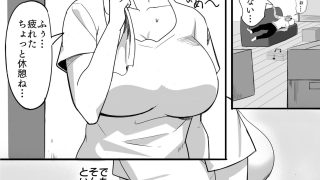 【エロ同人】夫の甥っ子に雌穴気持ちよくされた結果…のトップ画像