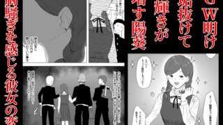 【エロ同人】初恋のあの娘の流出動画のトップ画像