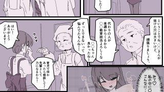 【エロ同人】ファミレスバイトはじめたらSSRの人妻引いた！！のトップ画像