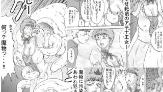 【エロ同人】王女幻想界受精完結編IIのトップ画像