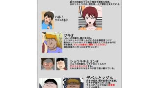 【エロ同人】息子の同級生に枕営業物語10のトップ画像