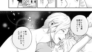 【エロ同人】好きで好きでしょうがないみたい。のトップ画像