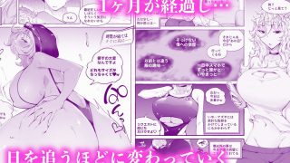 【エロ同人】「あなたの」じゃダメみたい…2【9/13 発売予定】のトップ画像