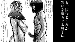 【エロ同人】母と息子と寝取られと。〜芹沢朋子、純愛編〜のトップ画像