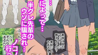 【エロ同人】彼氏をからかうボーイッシュ水泳部寝取られ生中性交のトップ画像