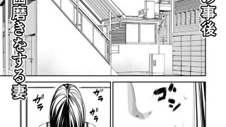 【エロ同人】償い妻10のトップ画像