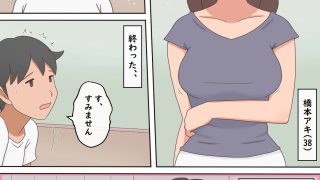 【エロ同人】【熟えち18】彼女のママをオカズに一人エッチをしていますのトップ画像