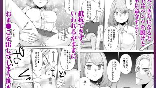 【エロ同人】「まって…そこキモチよすぎるっ！」挿れたがりな契約カノジョの奥をコンコン …のトップ画像
