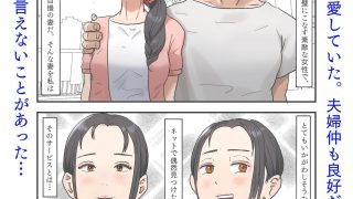 【エロ同人】勃起不全となった夫のために、今日も妻は寝取られるのトップ画像