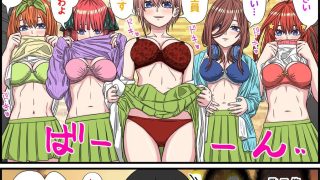 【エロ同人】アニメキャラとセックルできるアプリ36、五等分〇花嫁その後編のトップ画像