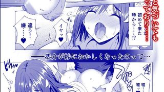 【エロ同人】蜘蛛の巣に囚われた俺の彼女達2 〜亜美ガおかしくナル話〜のトップ画像