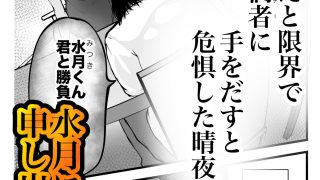 【エロ同人】子〇の妻に狙われたのトップ画像