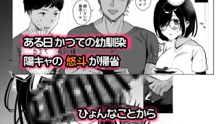 【エロ同人】俺の地味彼女は夏休みだけあいつ専用のオナペットのトップ画像