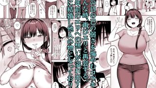 【エロ同人】ずっと好きだった巨乳幼馴染が不良達に弄ばれた七日間 その後のトップ画像