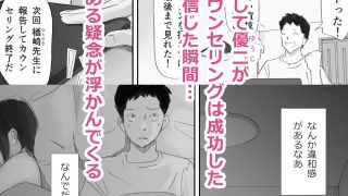 【エロ同人】ノゾキ部屋の向こうで妻は…のトップ画像