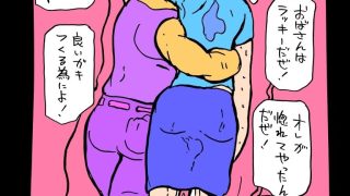 【エロ同人】同級生の母ちゃんと子作りすることにしたのトップ画像