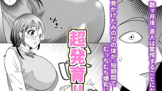 【エロ同人】捨てた元カノが発育し過ぎて・・・のトップ画像