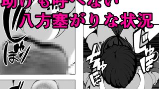 【エロ同人】人妻ノ壁のトップ画像