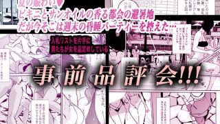 【エロ同人】NTR ミッドナイトプール しーずん2 ＃4のトップ画像