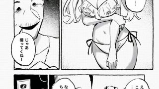 【エロ同人】羞恥のモデル撮影 〜カメラの前で晒された巨乳〜のトップ画像