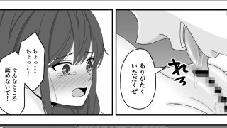 【エロ同人】誰にも言えない秘密のトップ画像