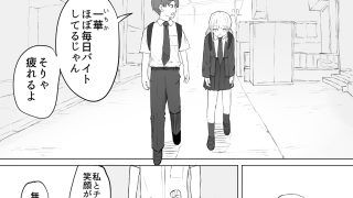 【エロ同人】お金の関係だからのトップ画像